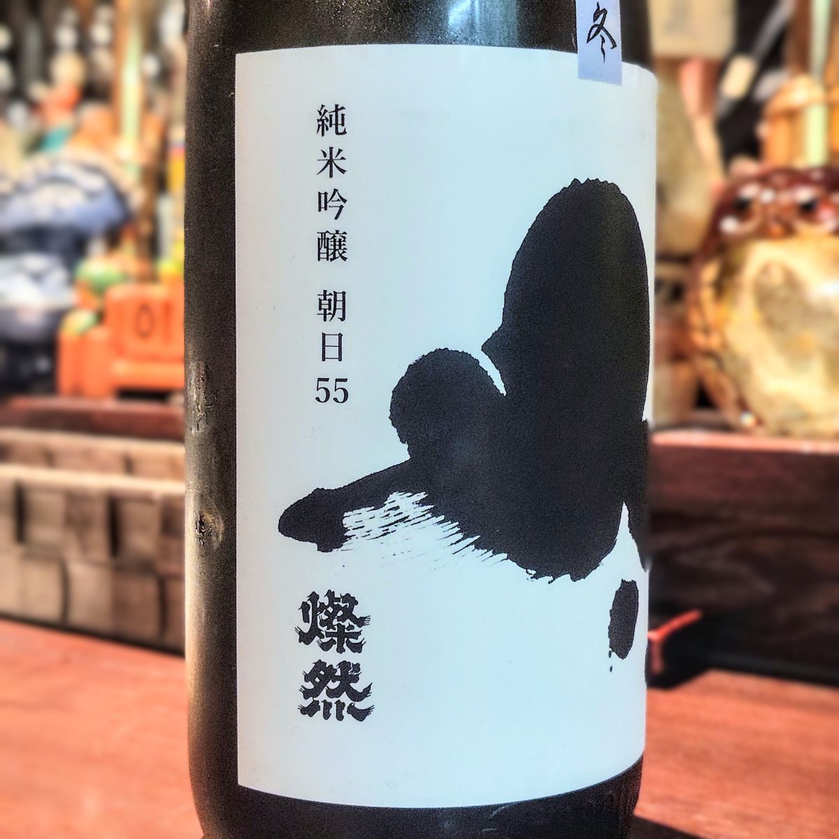 燦然