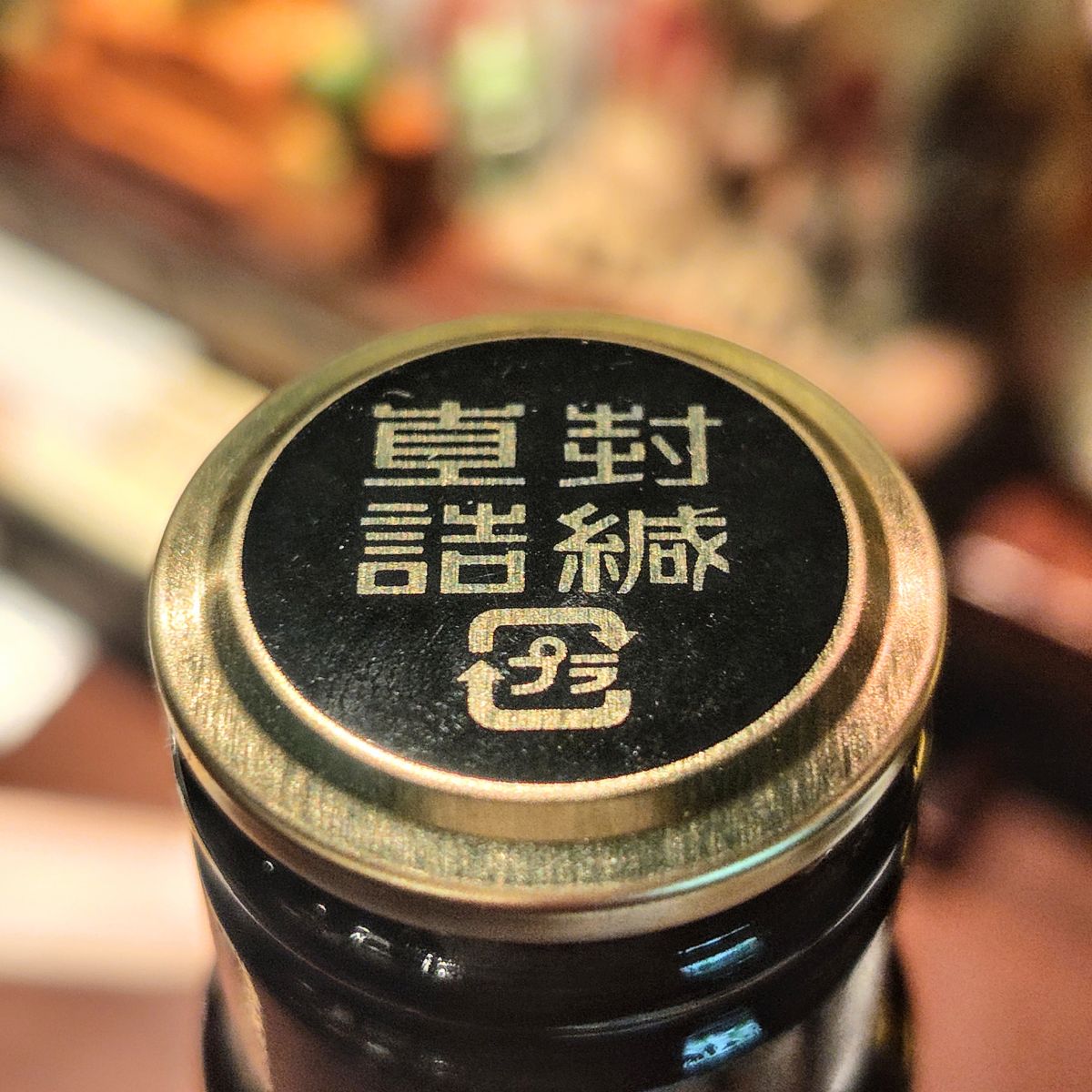 燦然