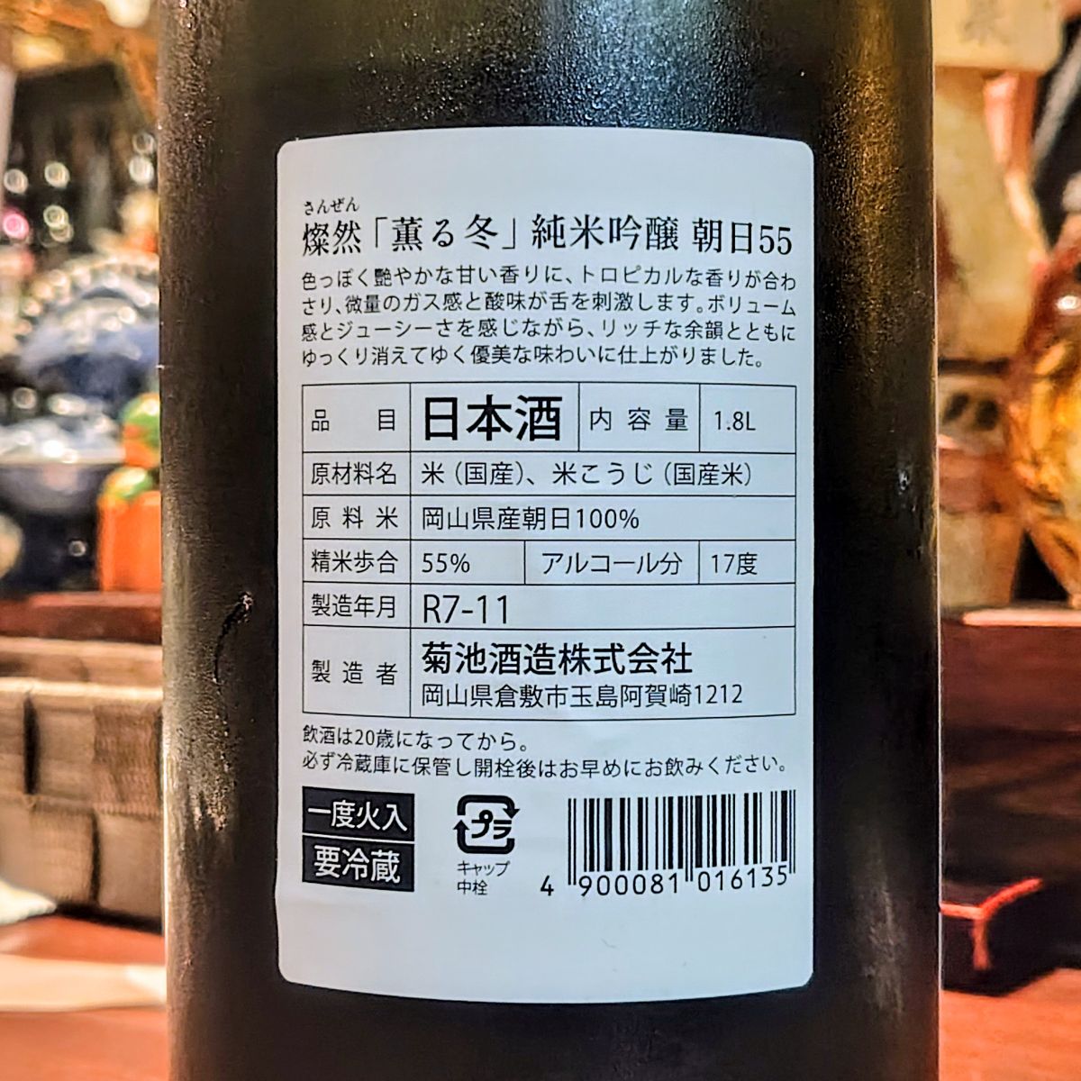 燦然