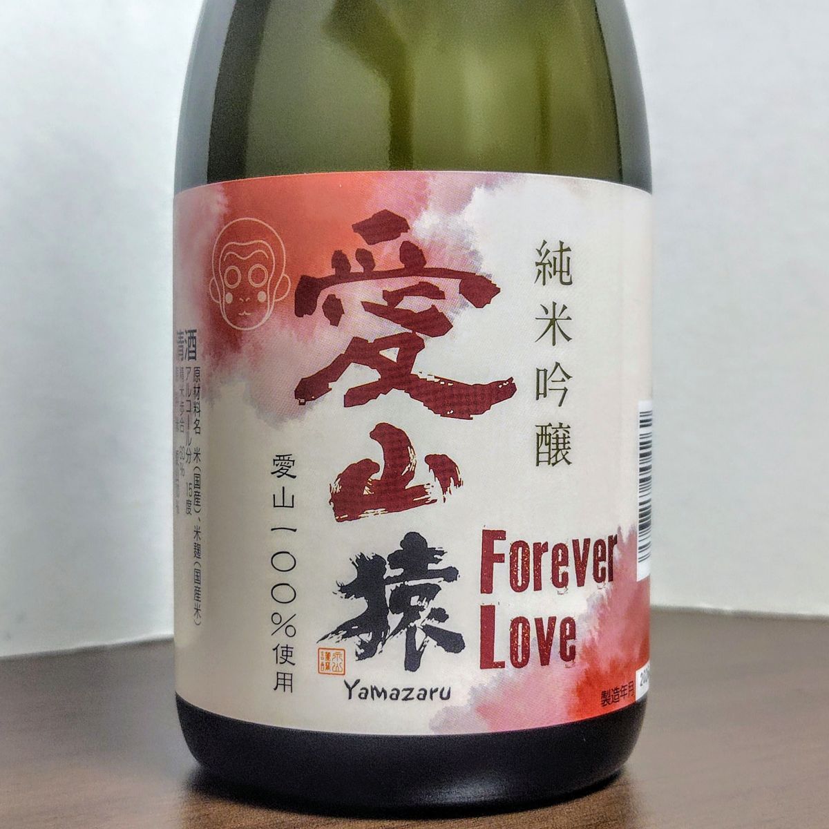 山猿