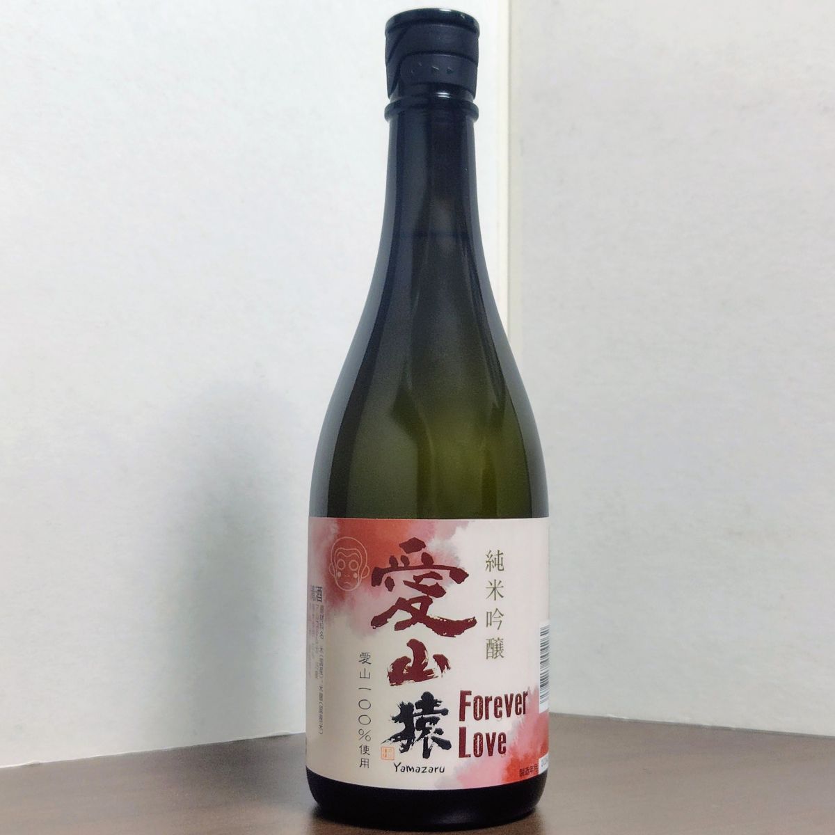 山猿