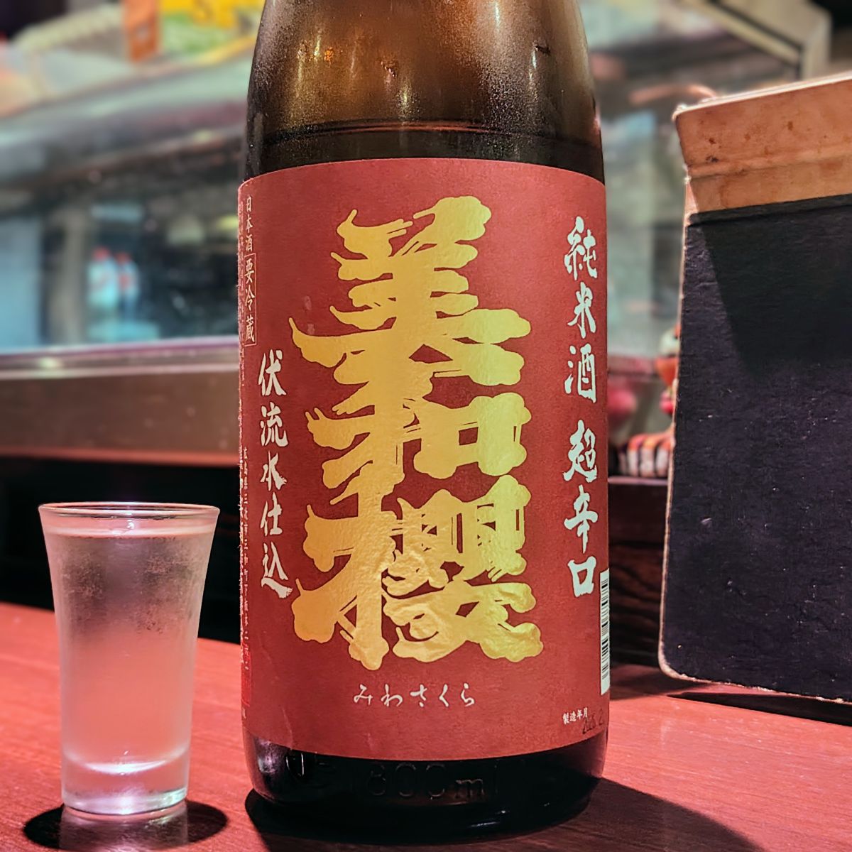 美和櫻