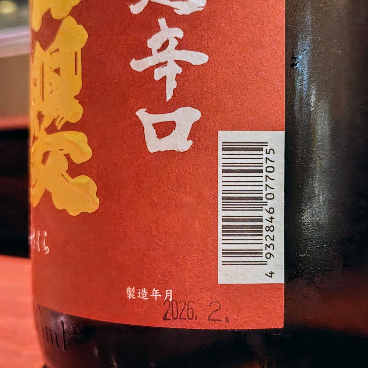 美和櫻