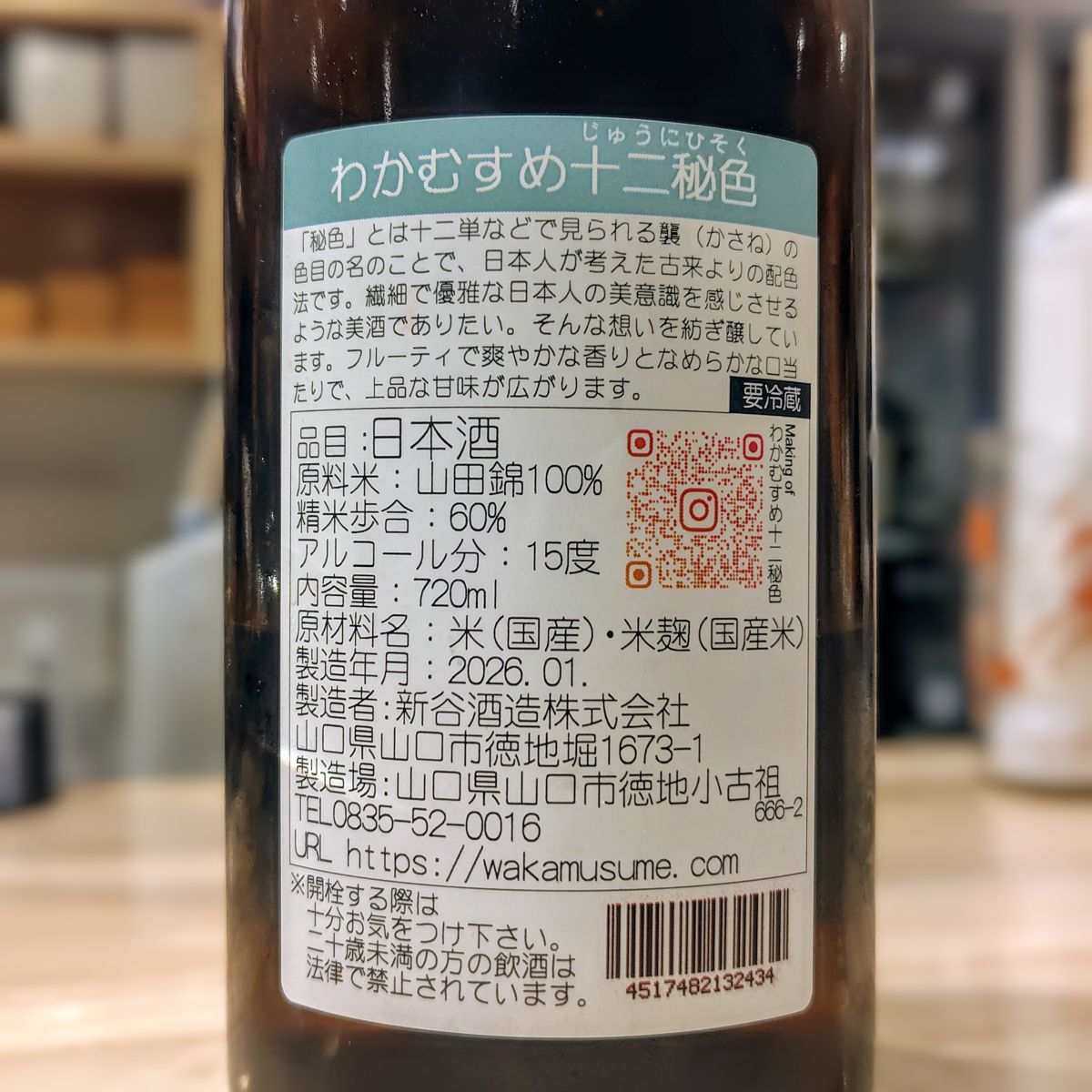 わかむすめ