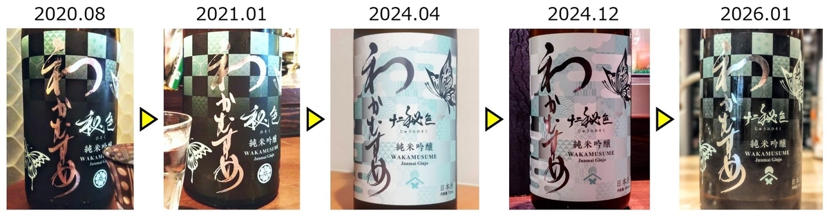 わかむすめ