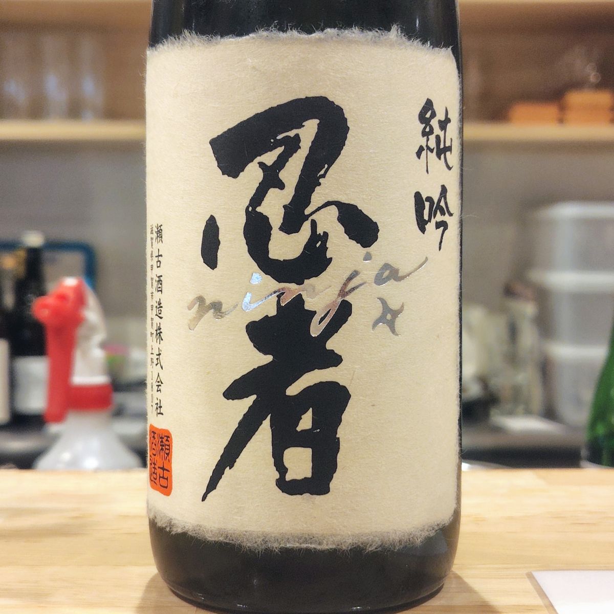 忍者