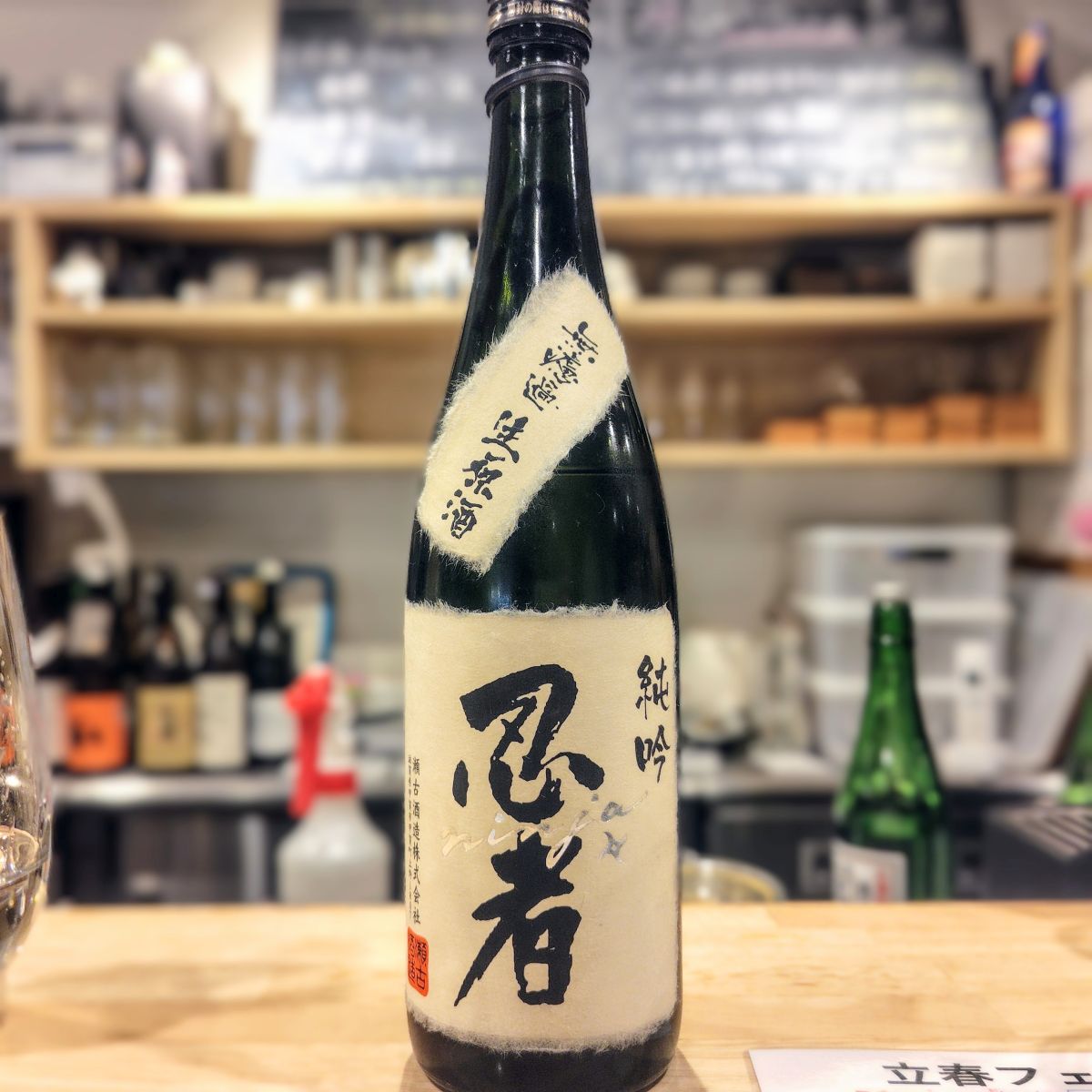 忍者