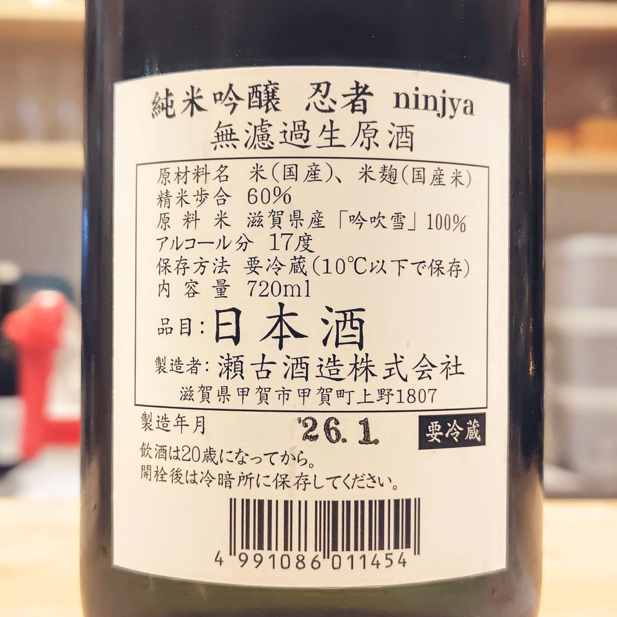 忍者