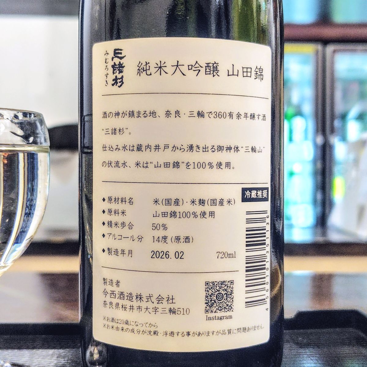 三諸杉