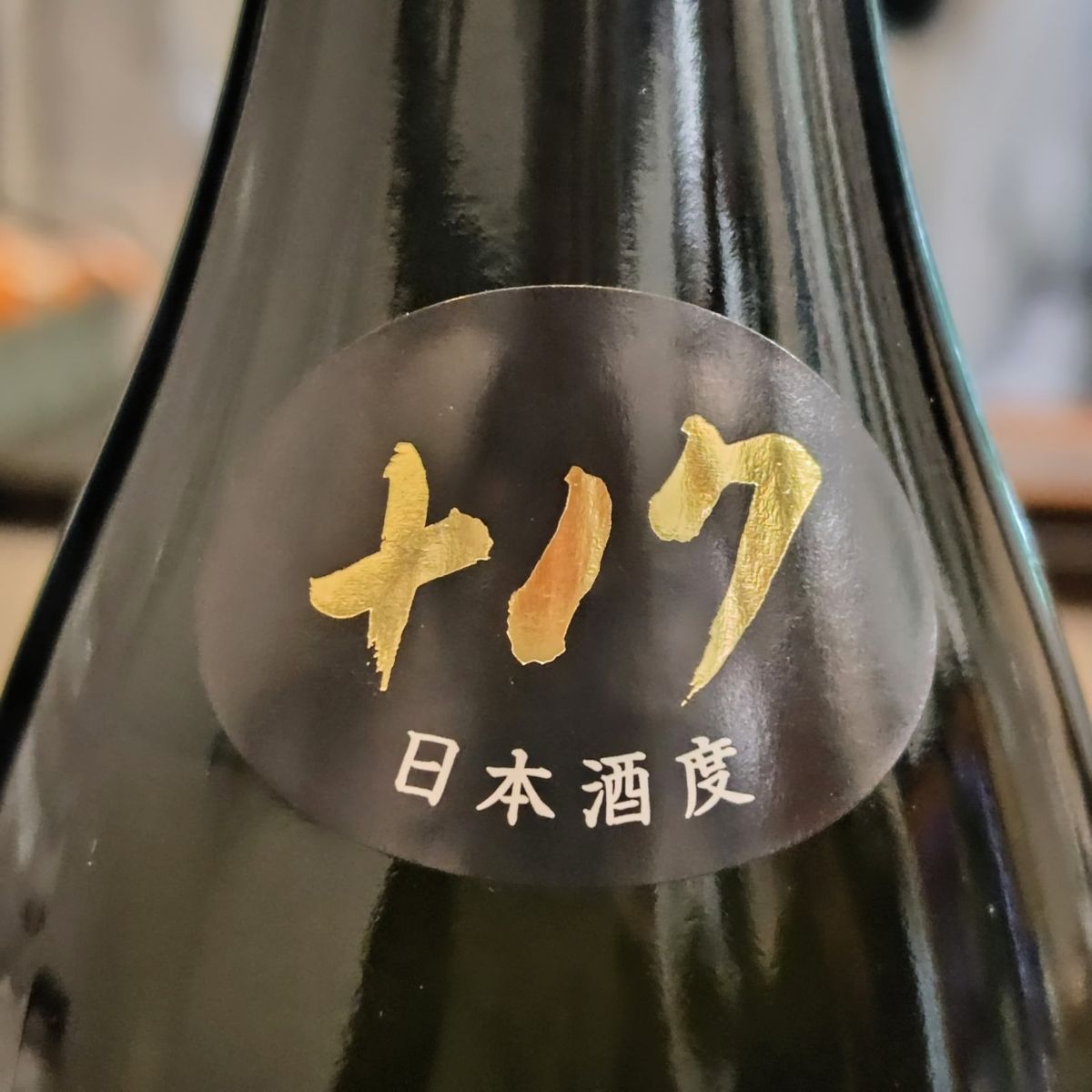 山鶴
