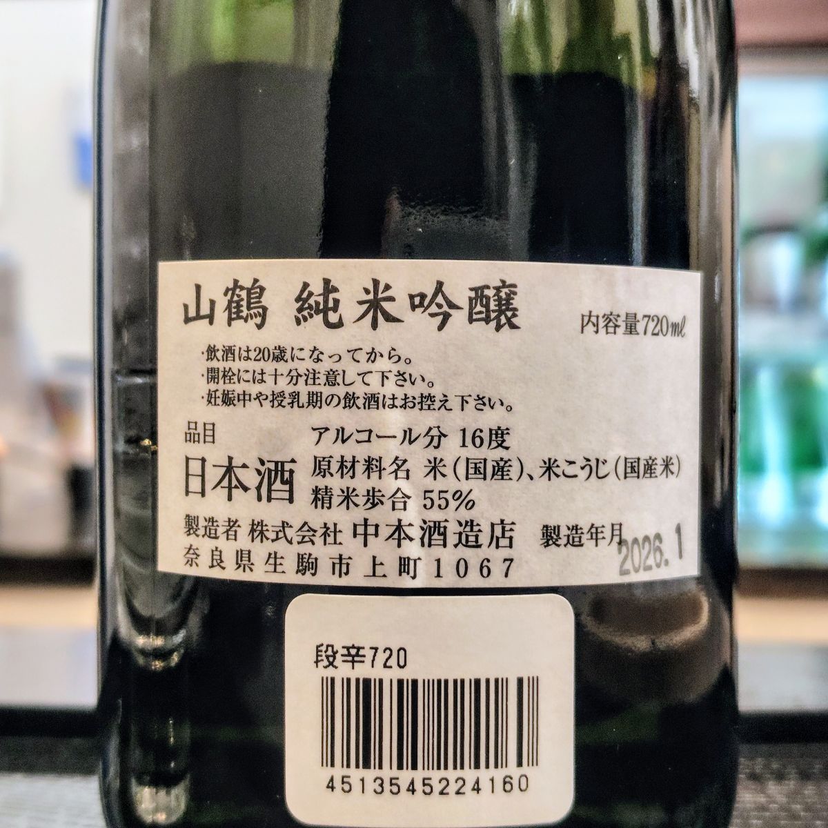 山鶴