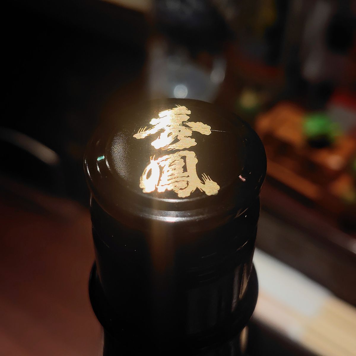 秀鳳