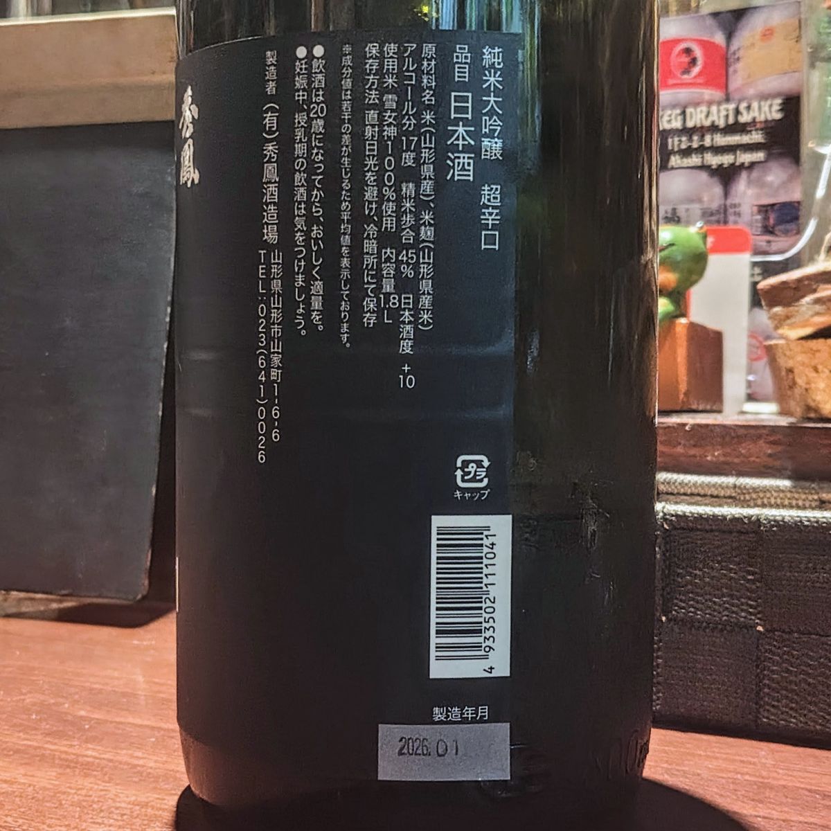 秀鳳