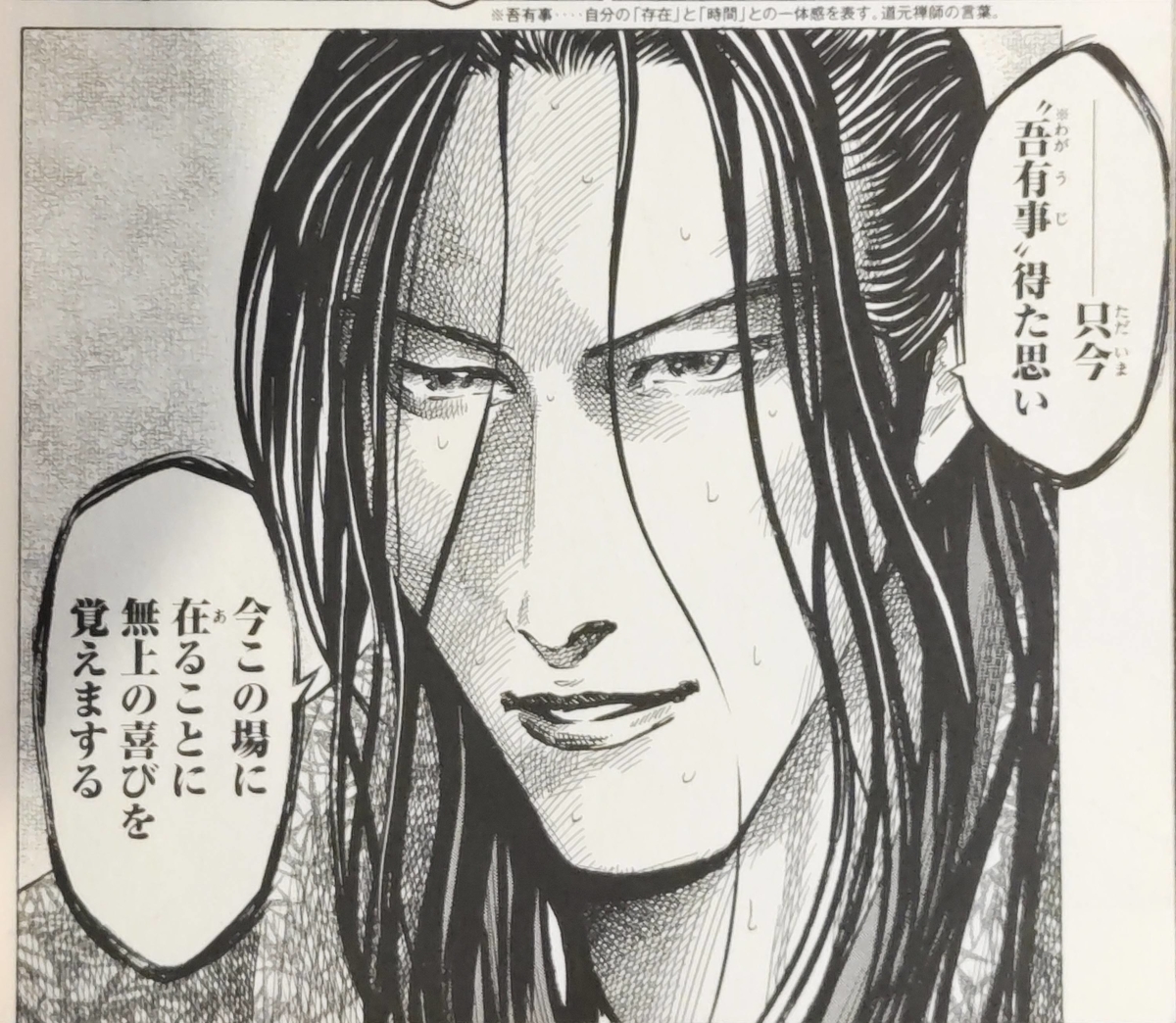 吾有事