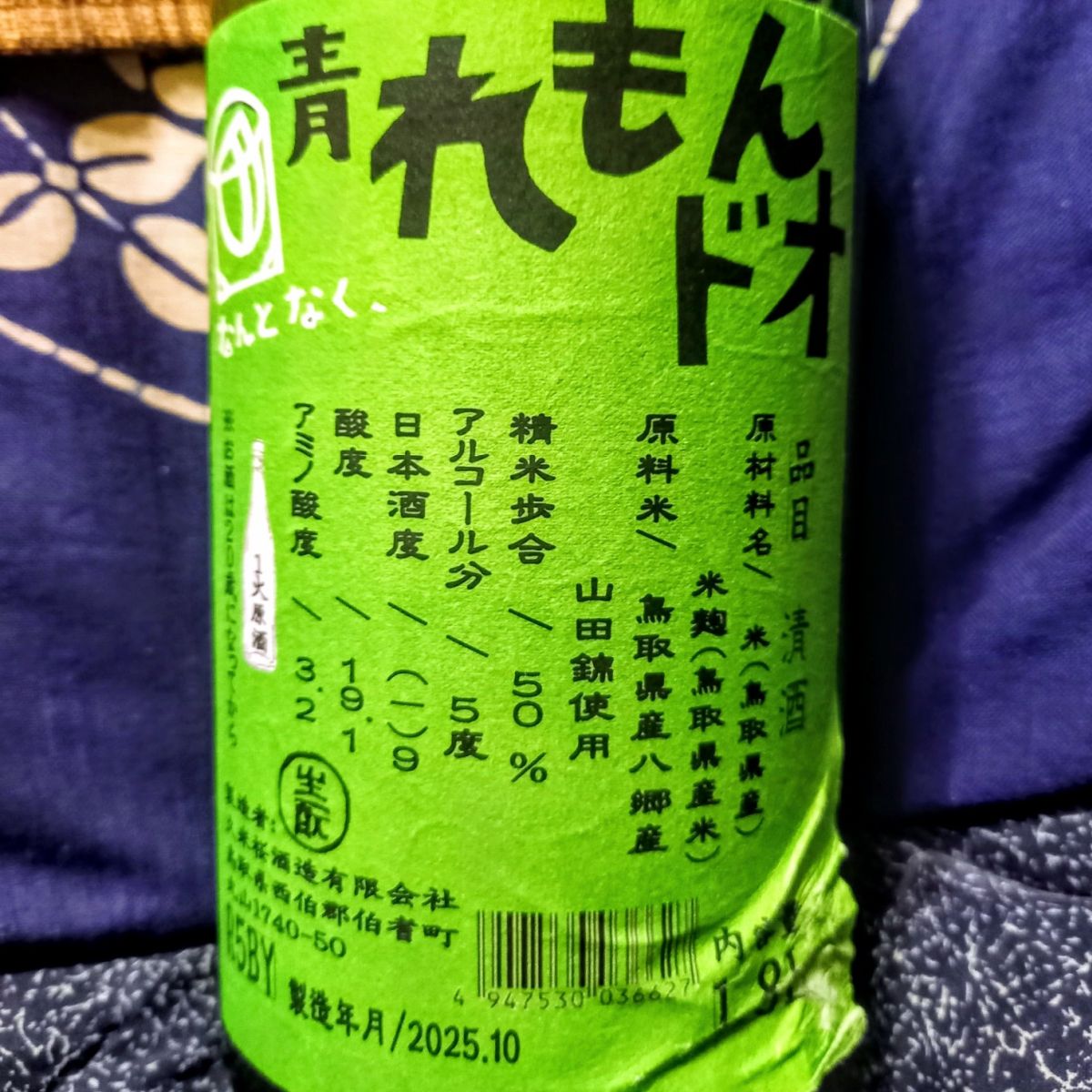 れもんドオ