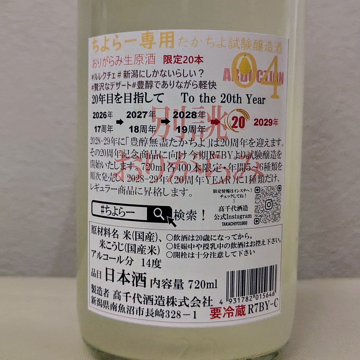 たかちよ