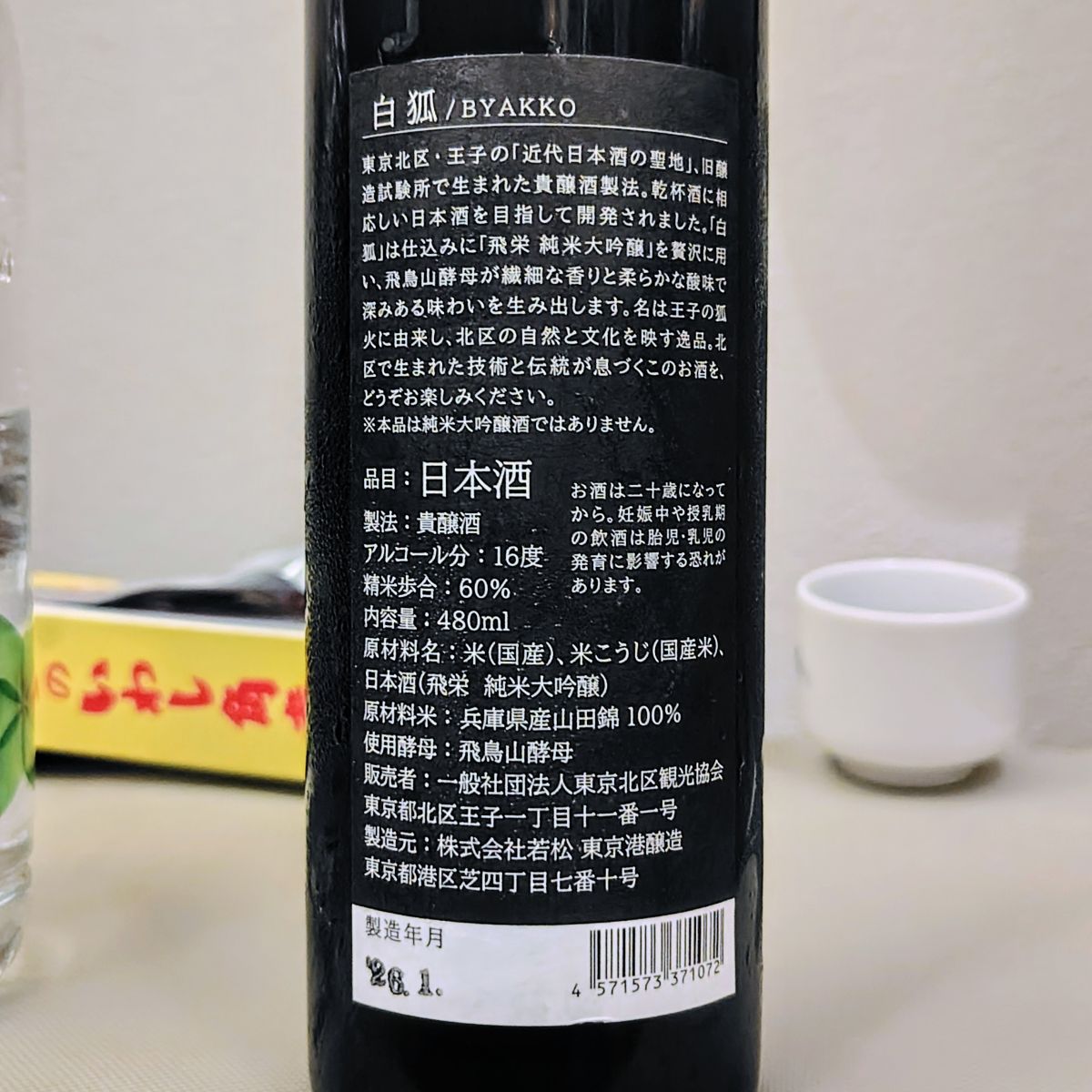 白狐
