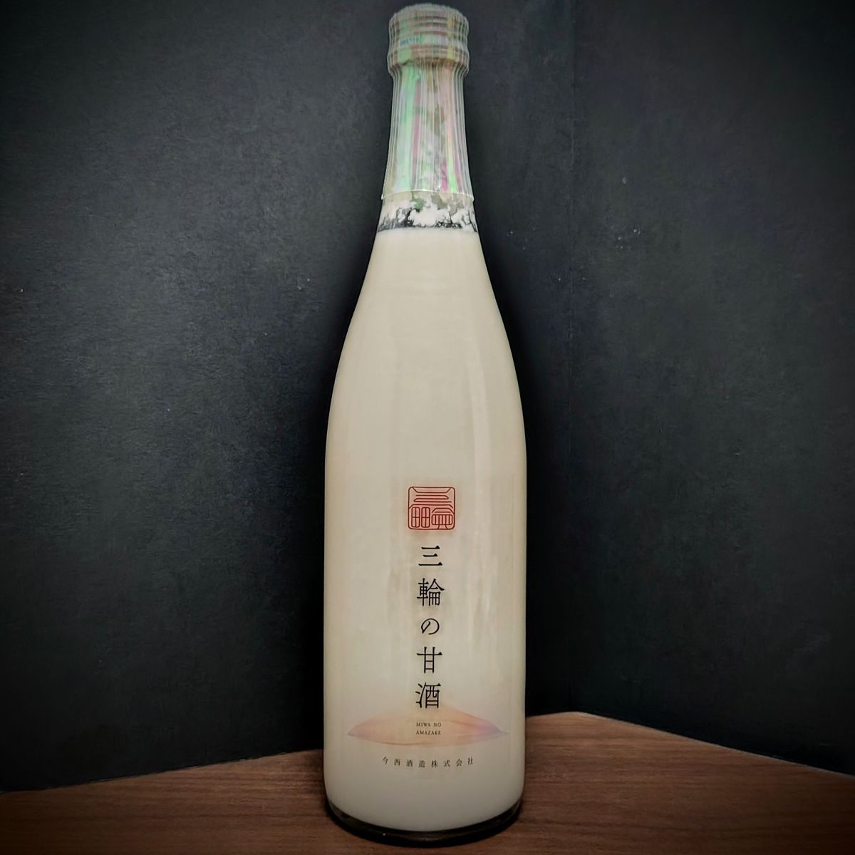 三輪の甘酒