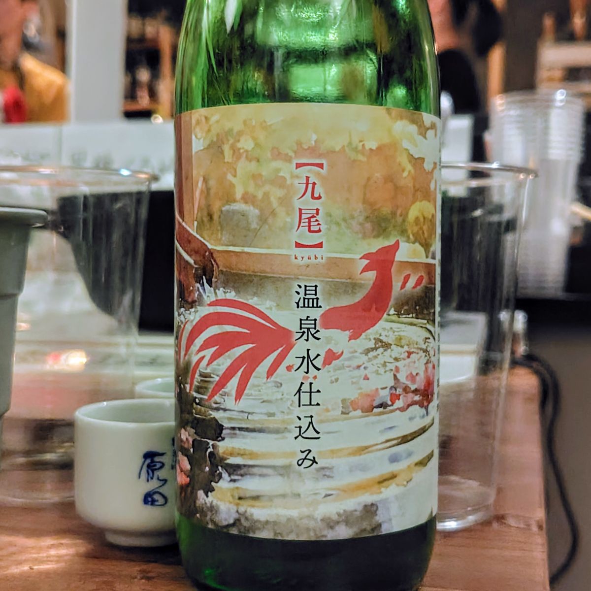九尾