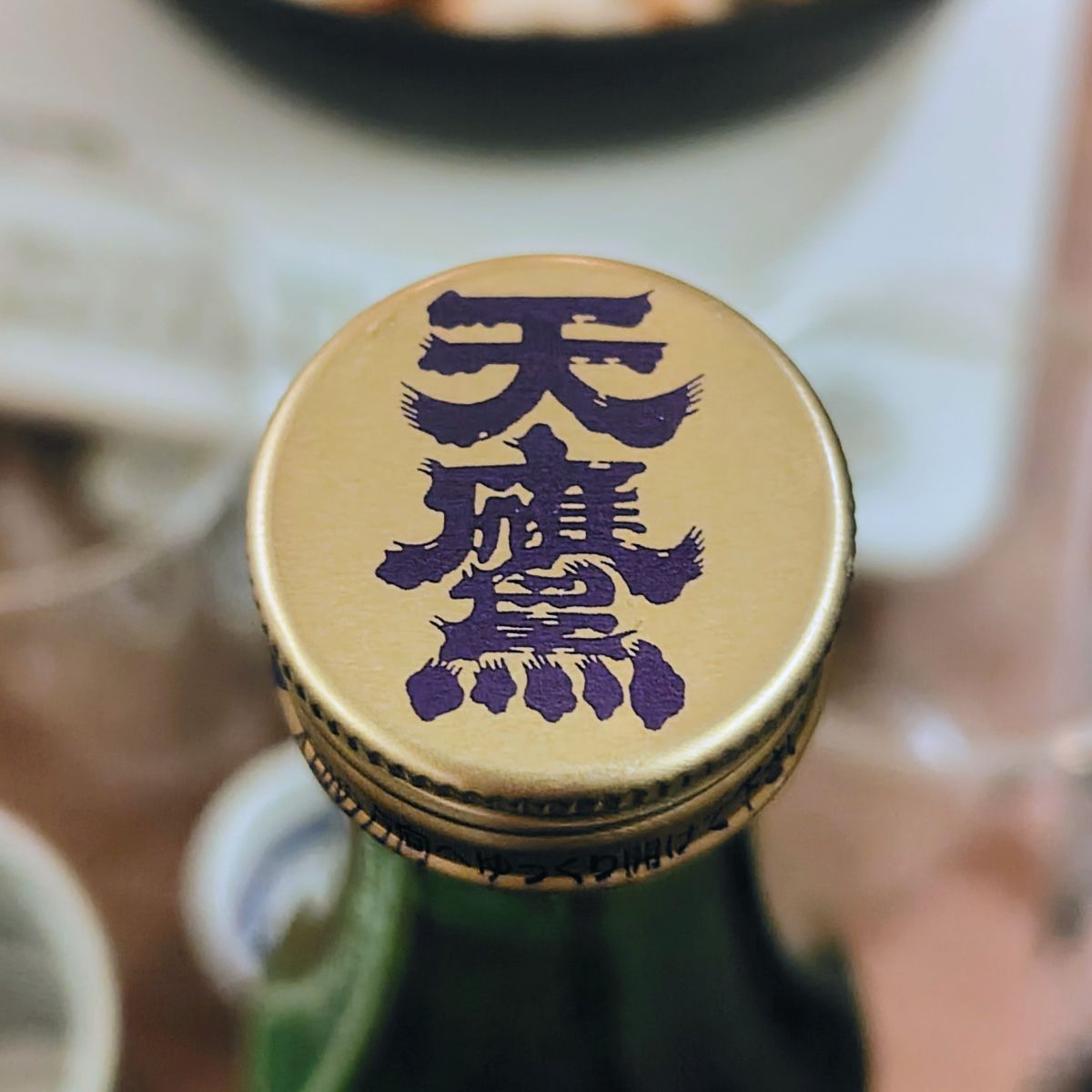 九尾
