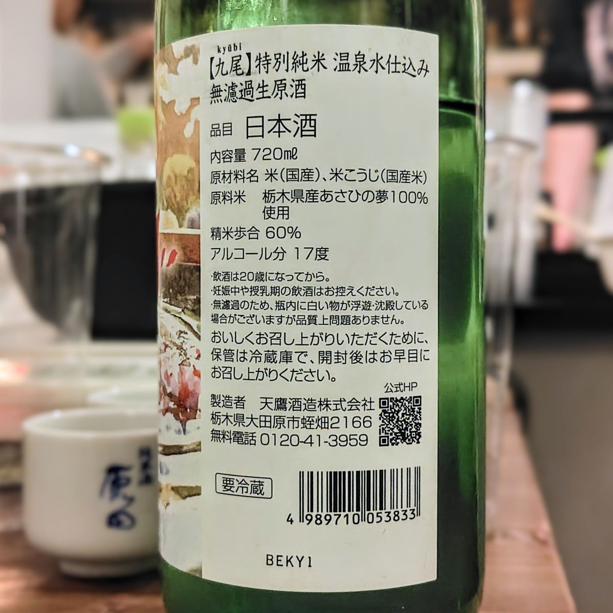 九尾