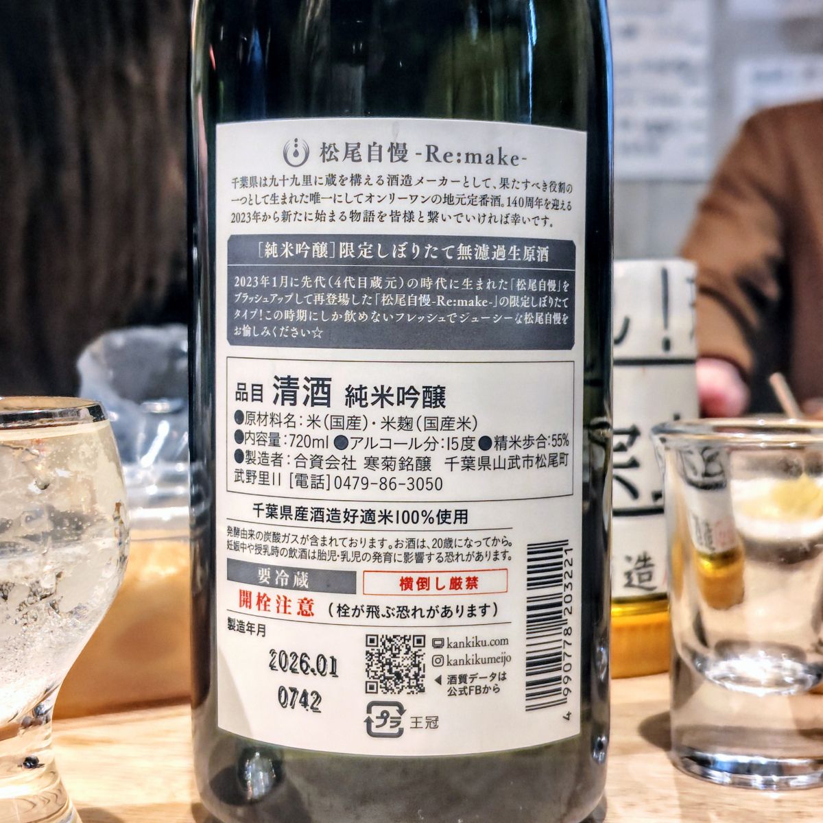 松尾自慢