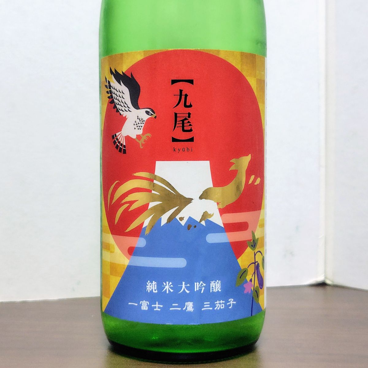 九尾