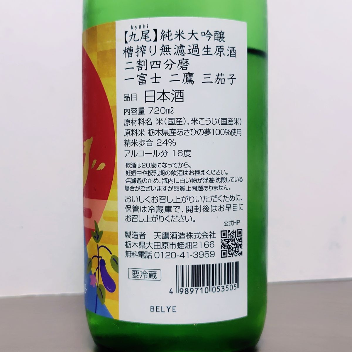 九尾