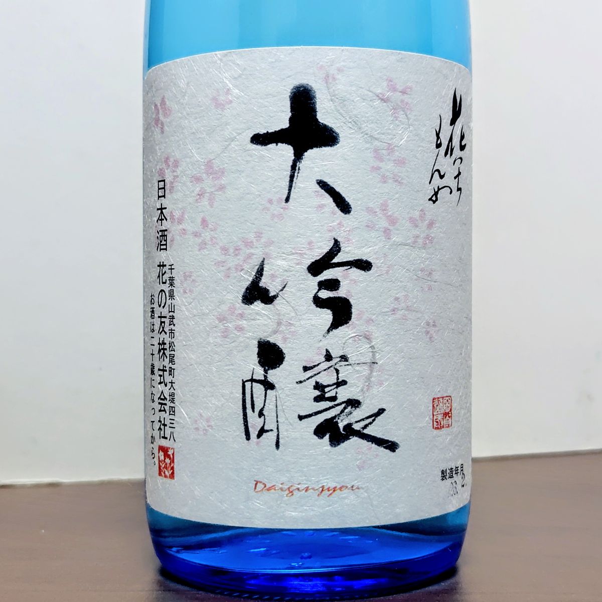 花いちもんめ