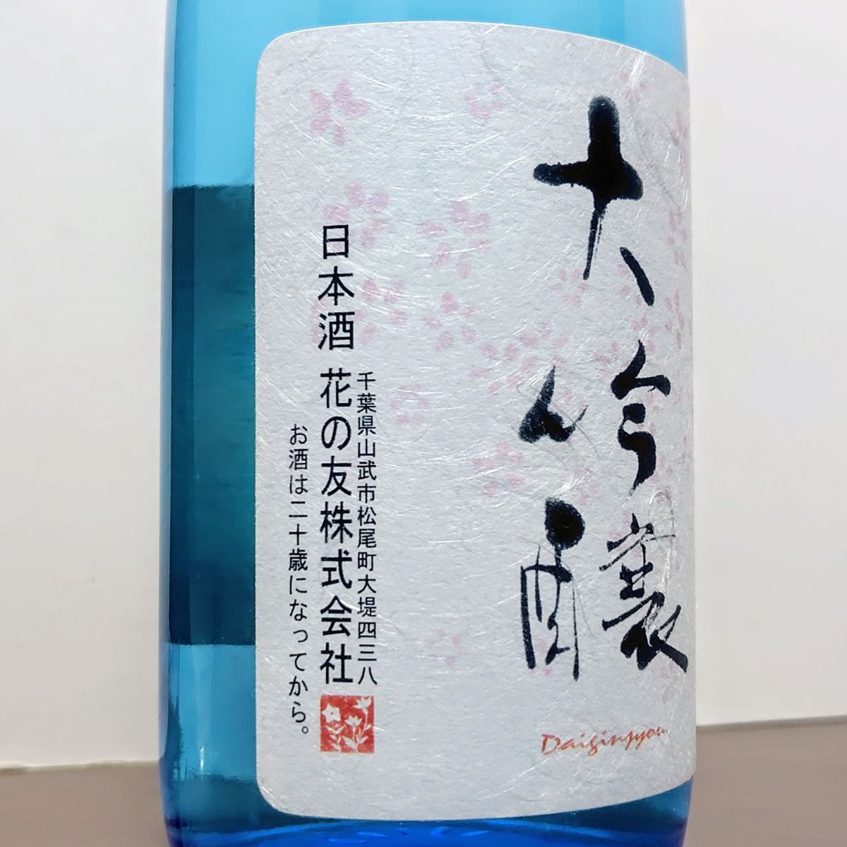 花いちもんめ