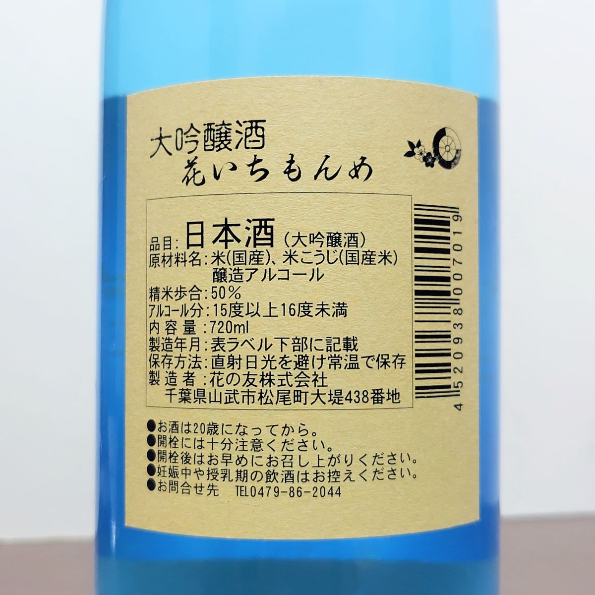 花いちもんめ