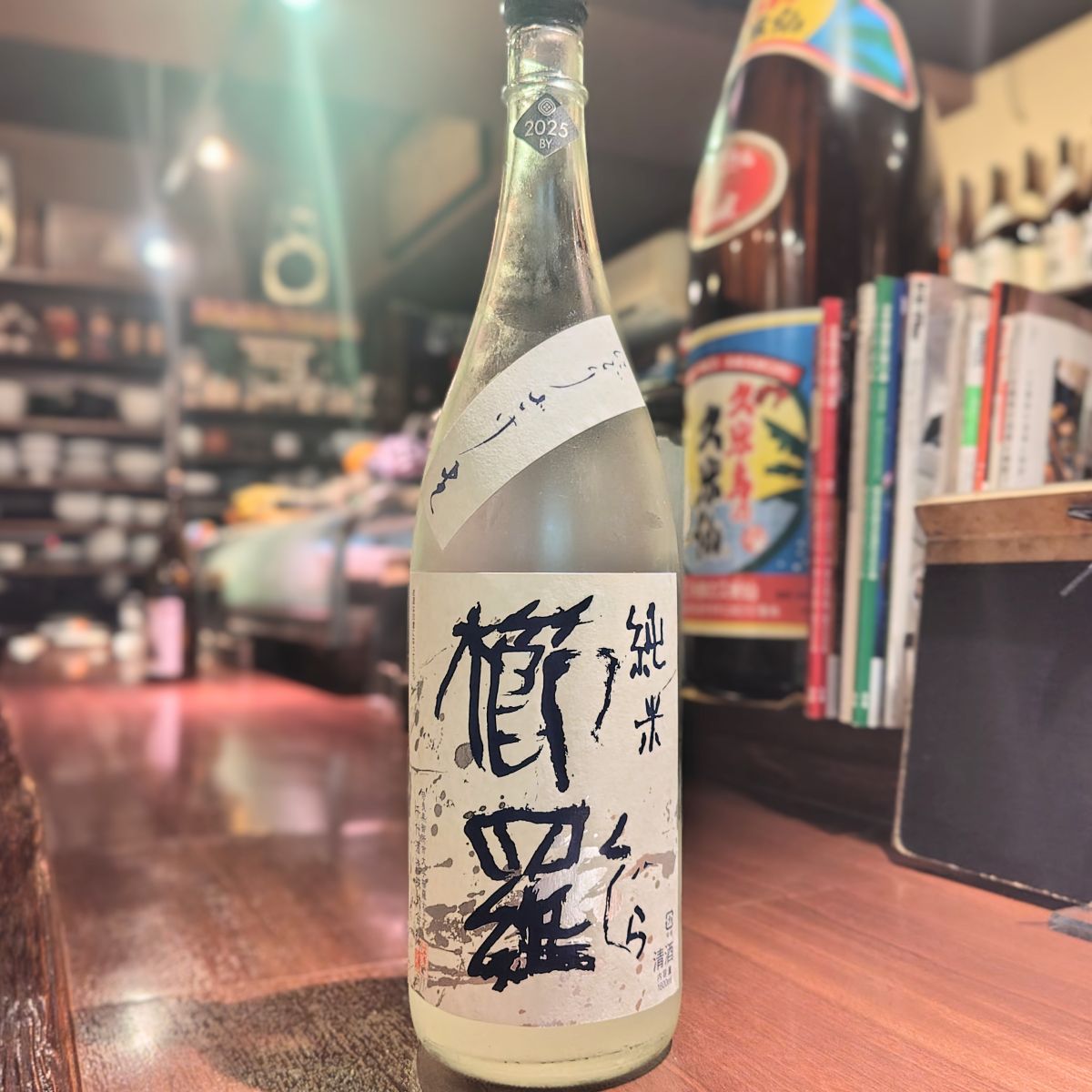 櫛羅