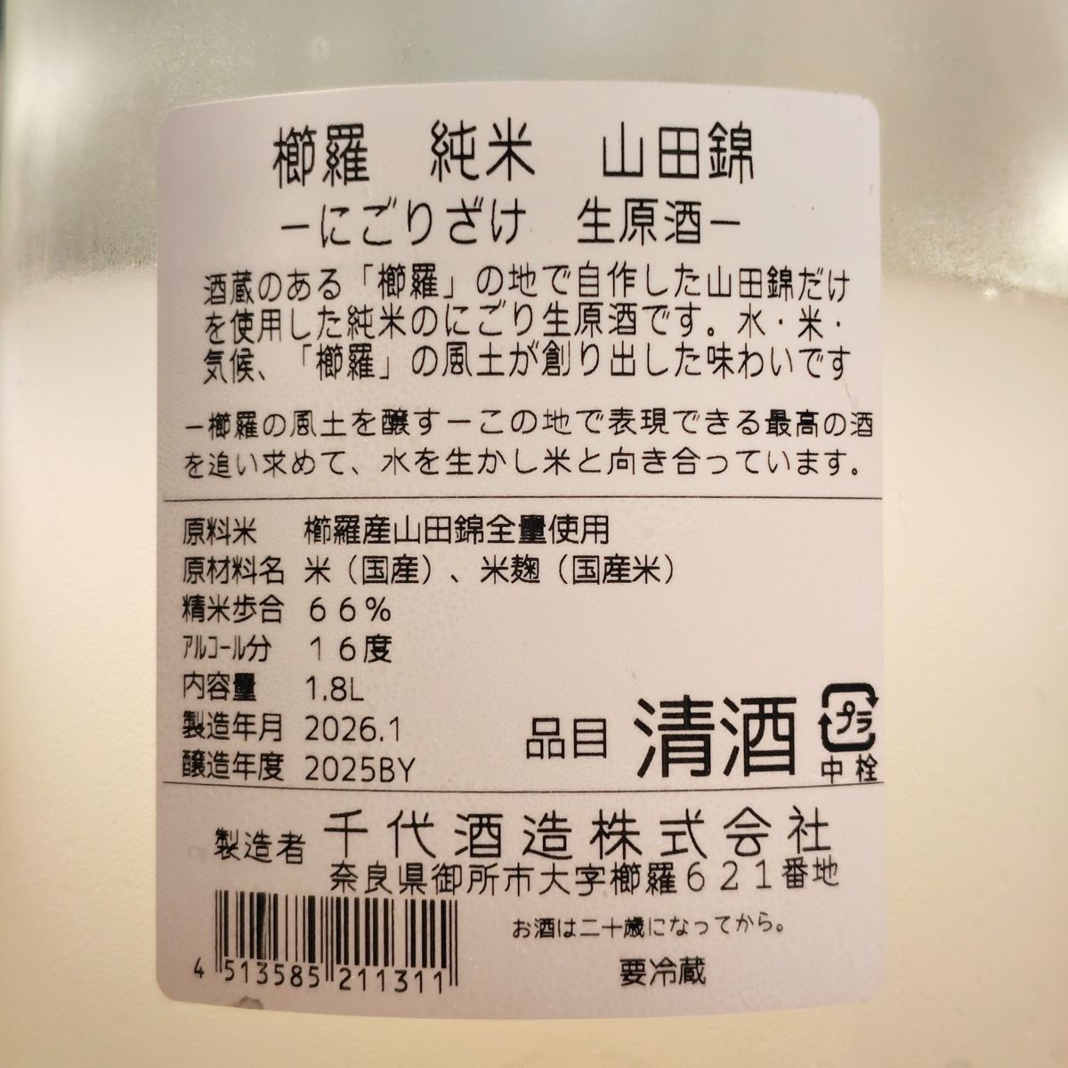 櫛羅