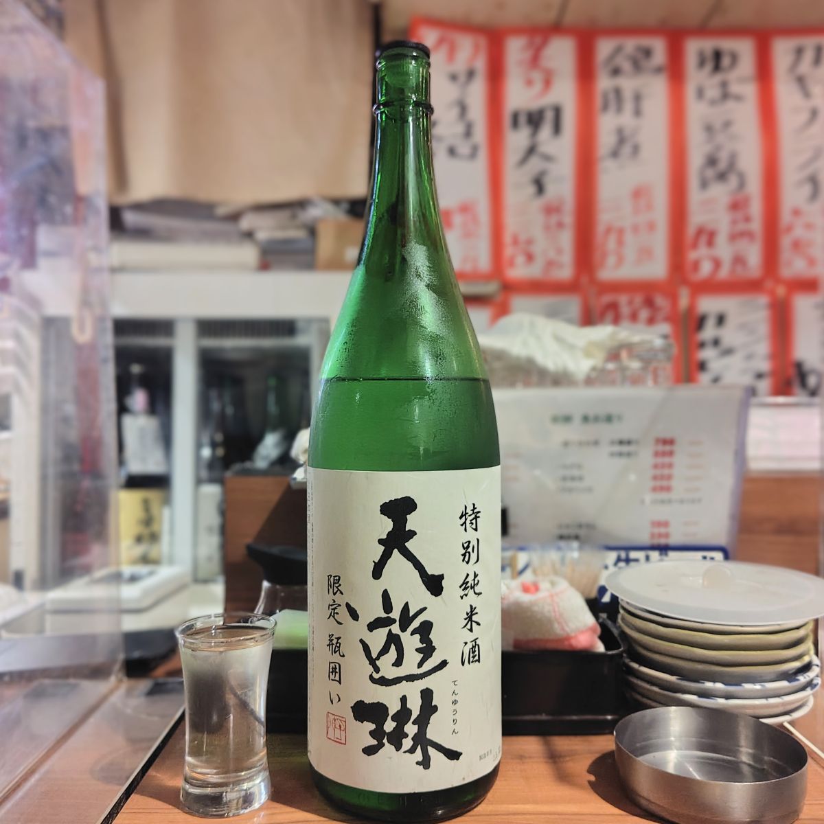 天遊琳