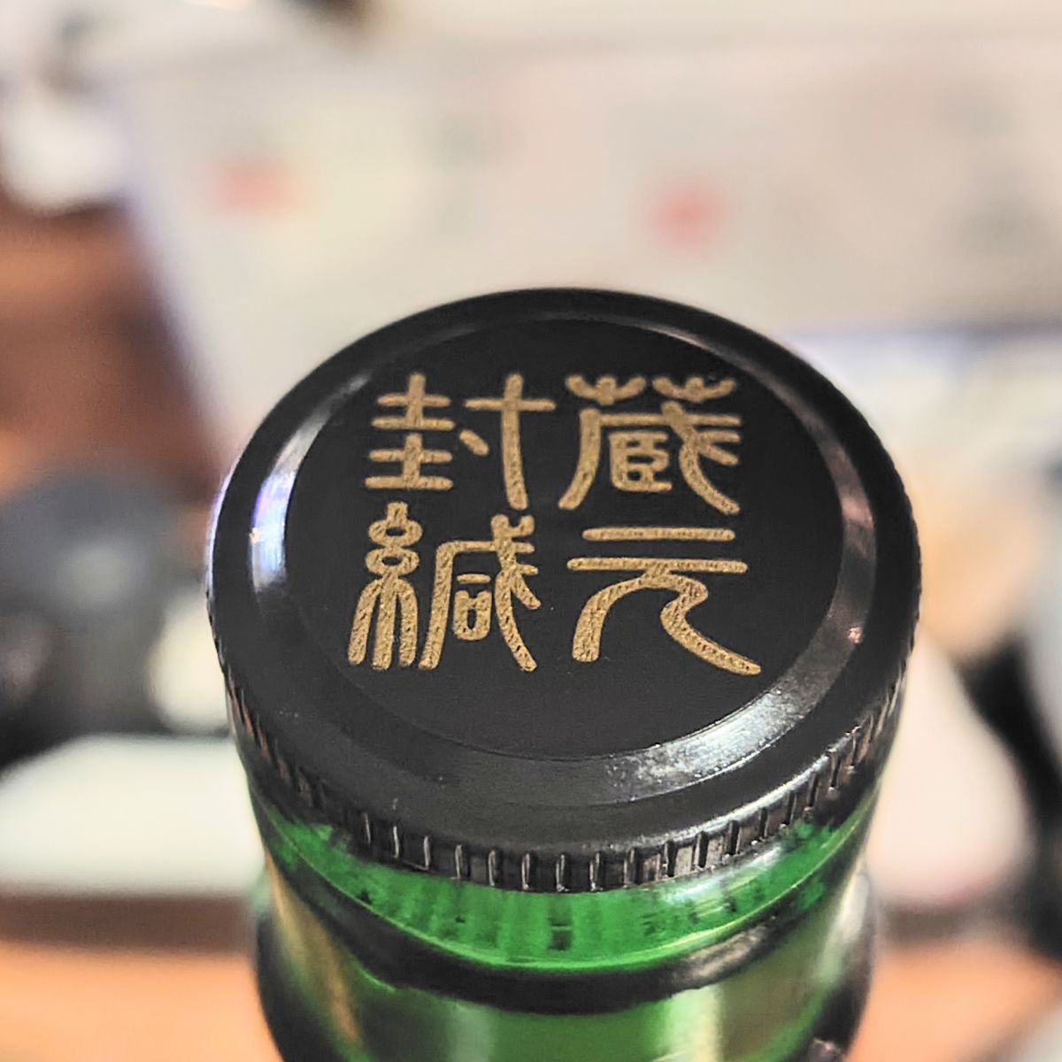 天遊琳