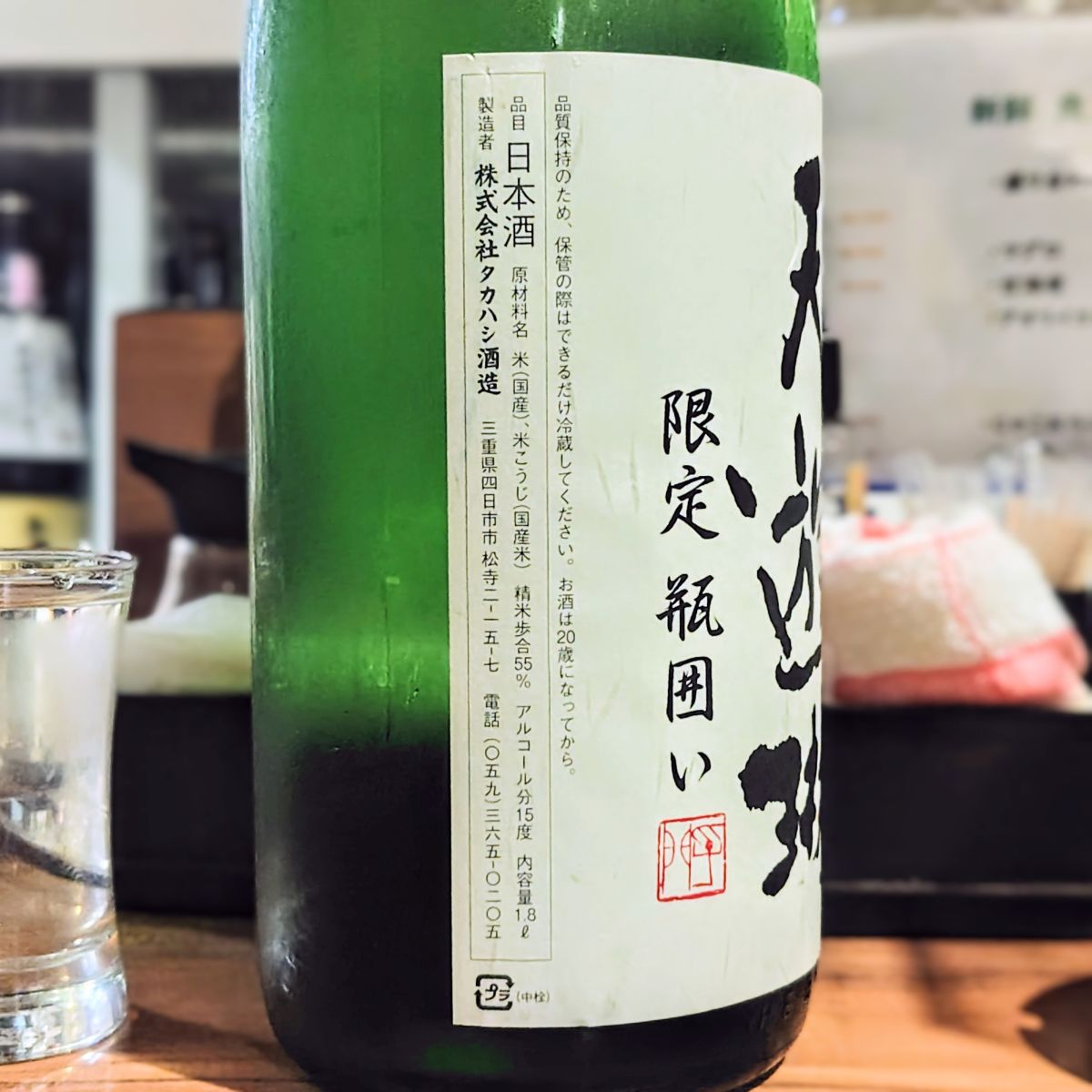 天遊琳