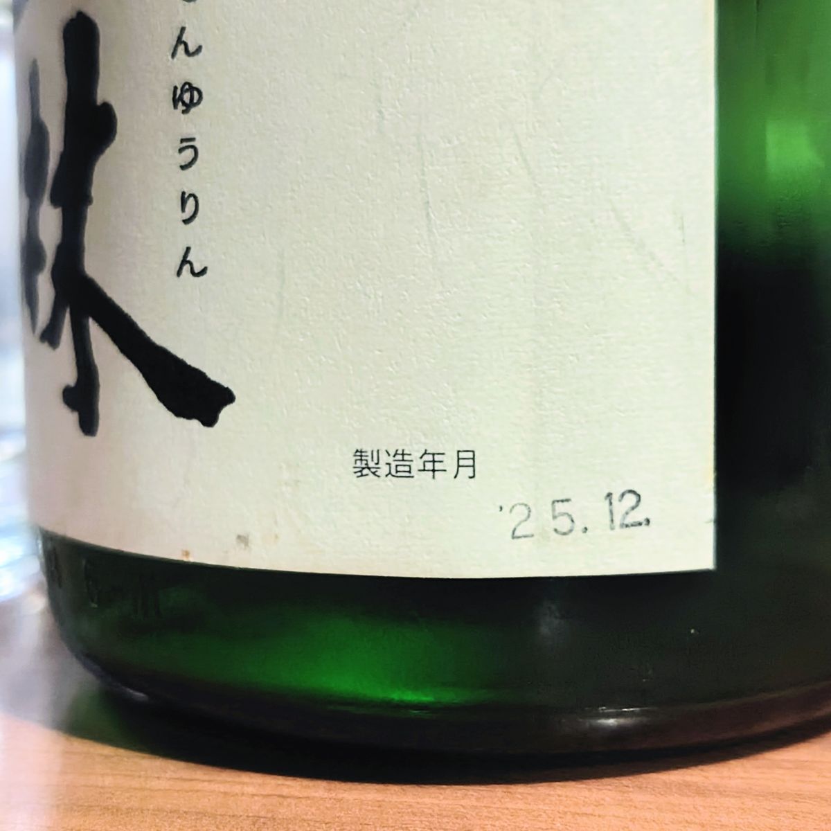 天遊琳