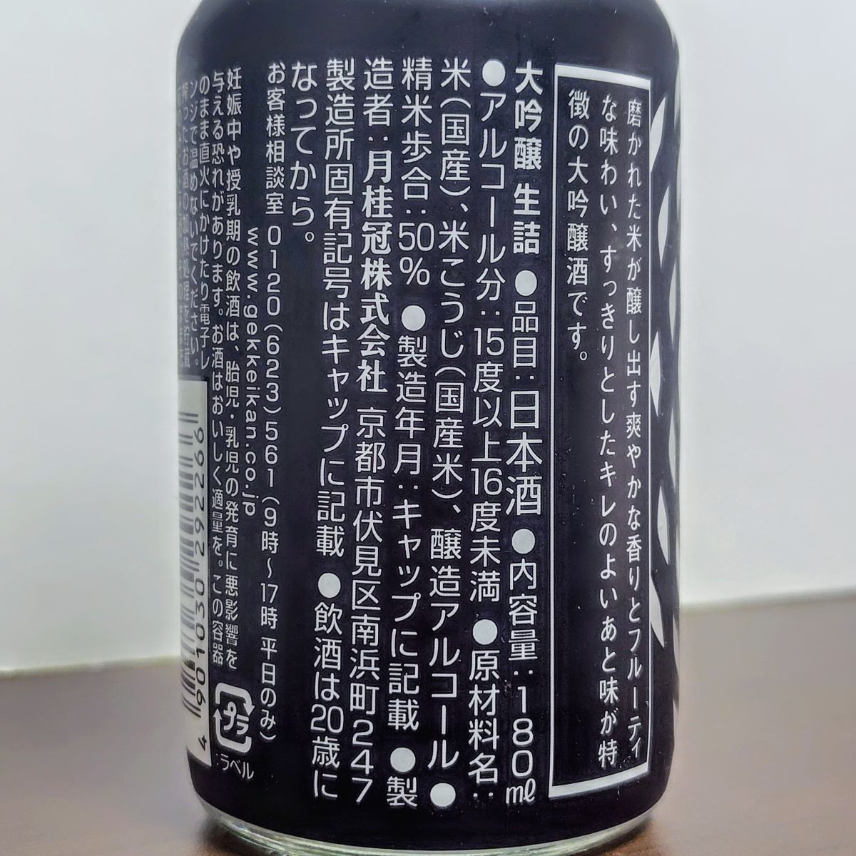月桂冠