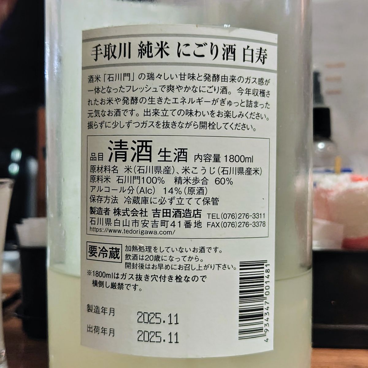 手取川