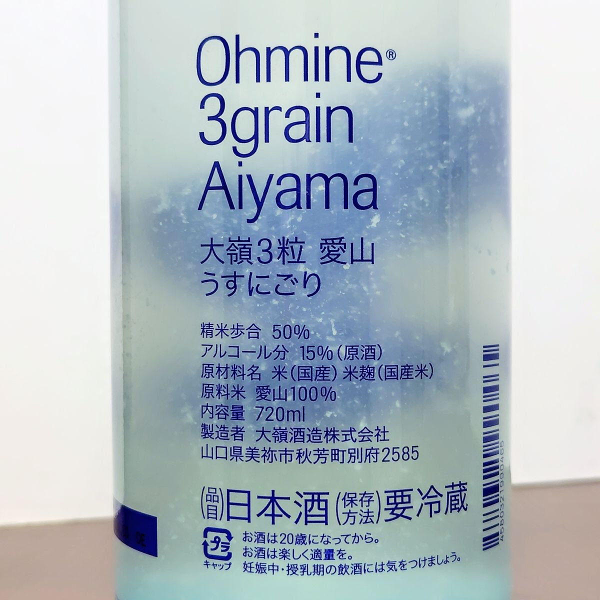大嶺