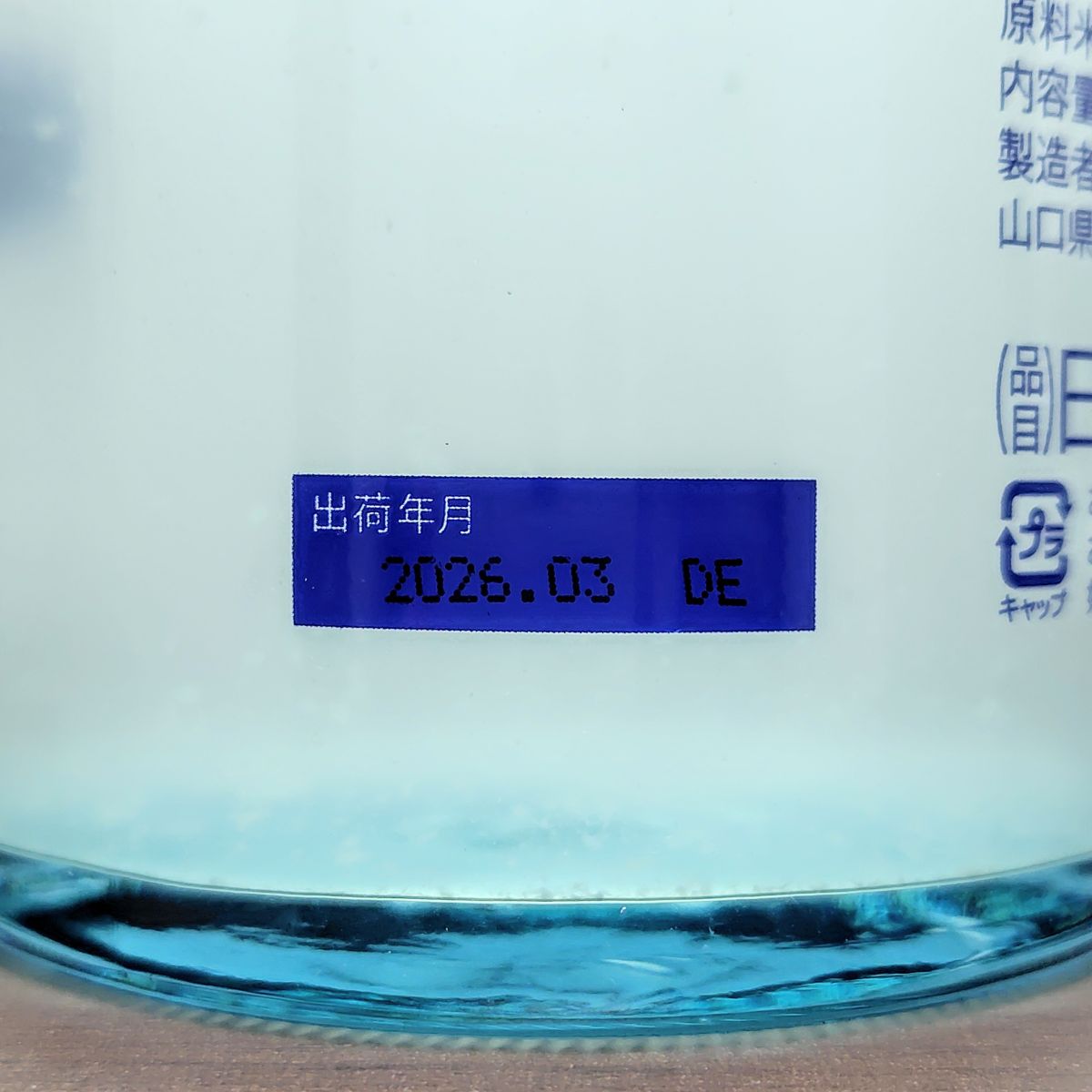 大嶺