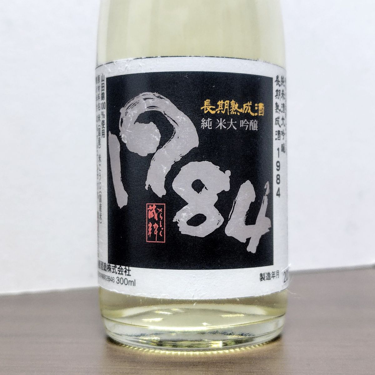 1984