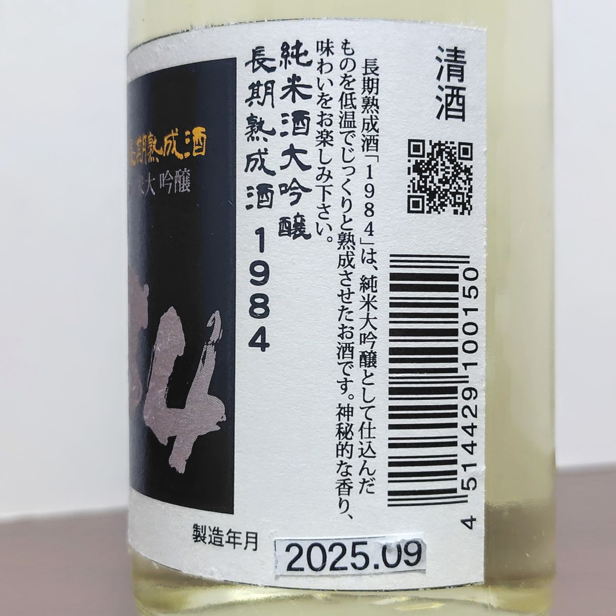 1984