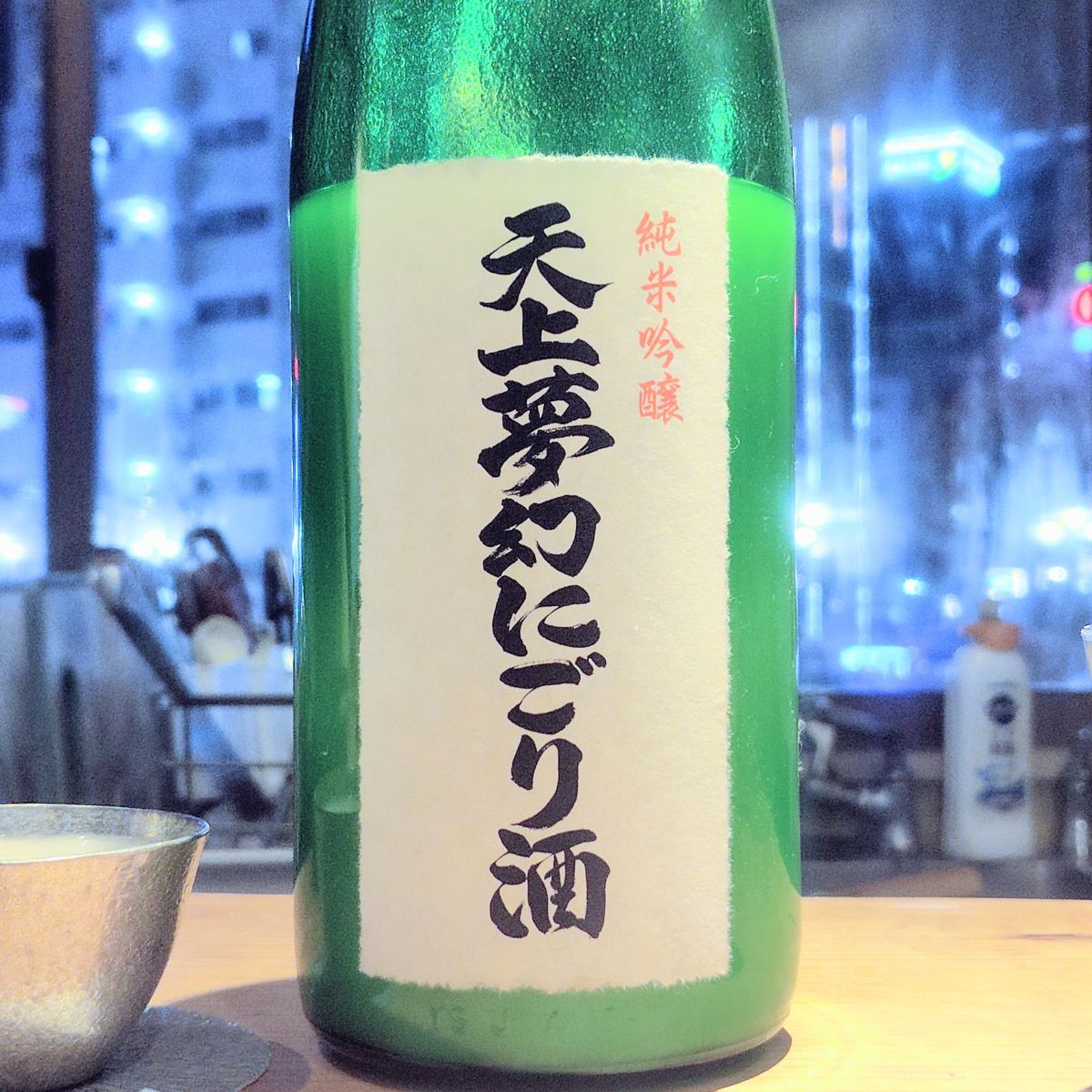 天上夢幻