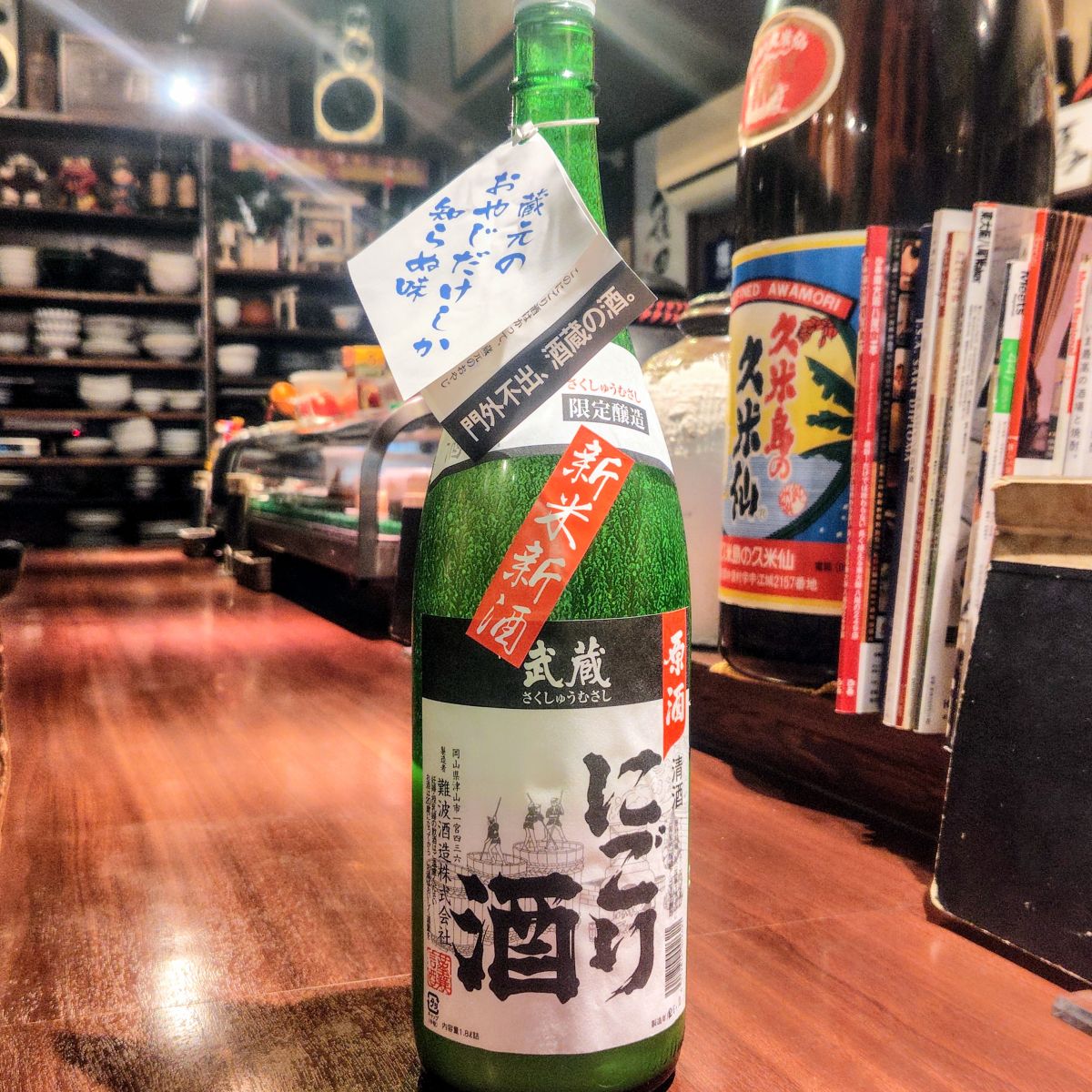 作州武蔵
