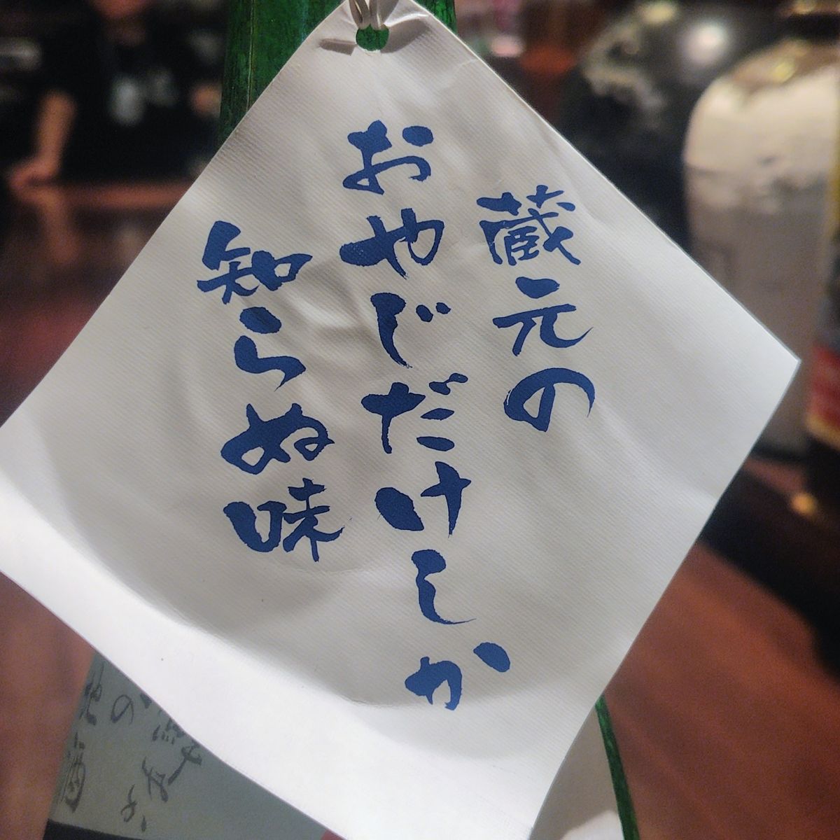 作州武蔵
