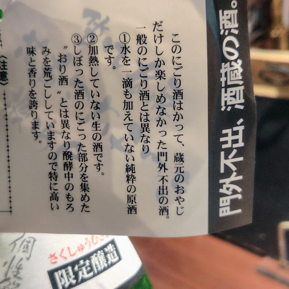 作州武蔵