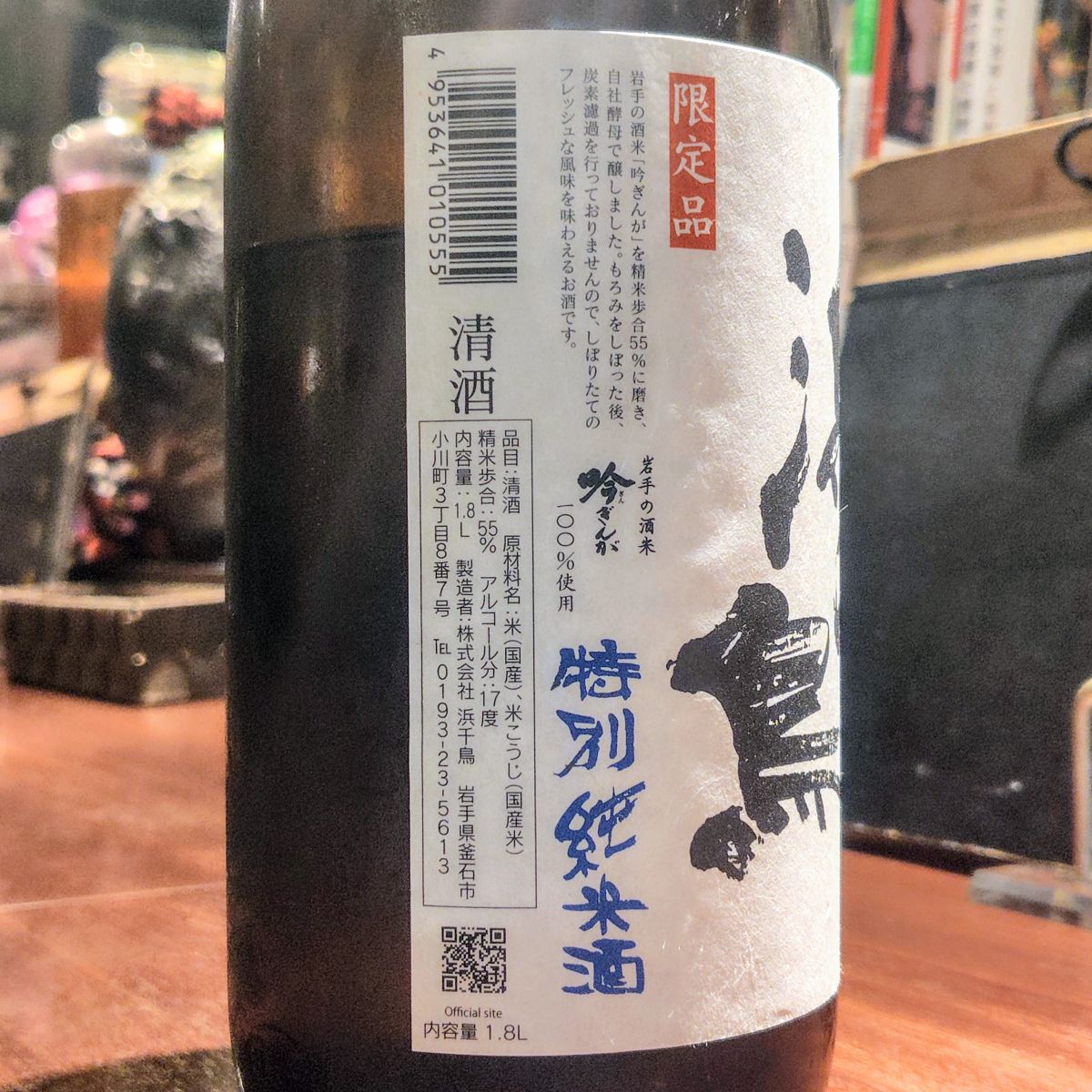 浜千鳥