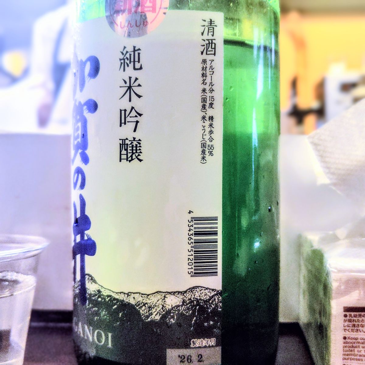 加賀の井
