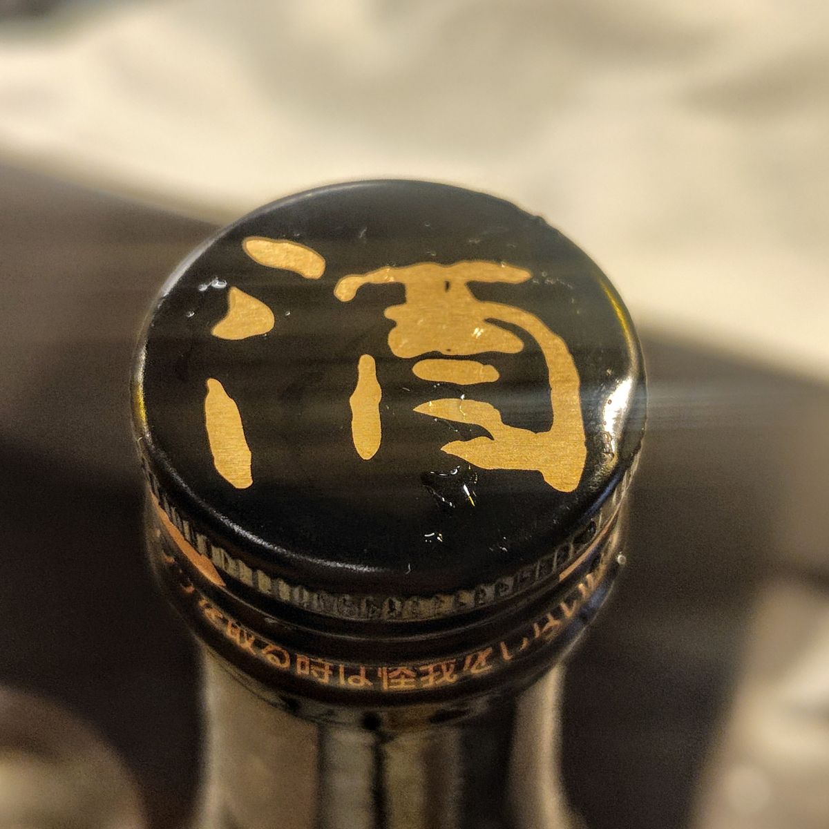 四季咲
